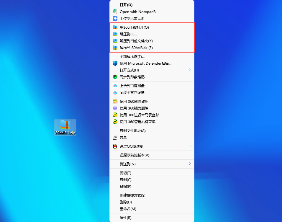 Win11 23H2如何使用7zip?Win11 23H2使用7zip方法教程