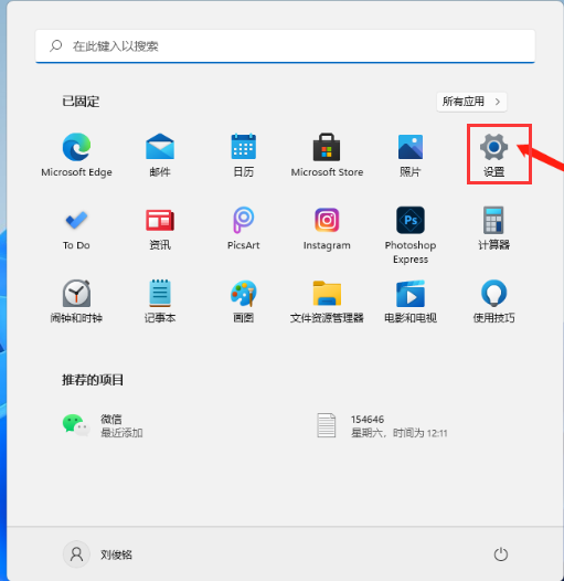 win11怎么清理临时文件?win11删除临时文件操作方法