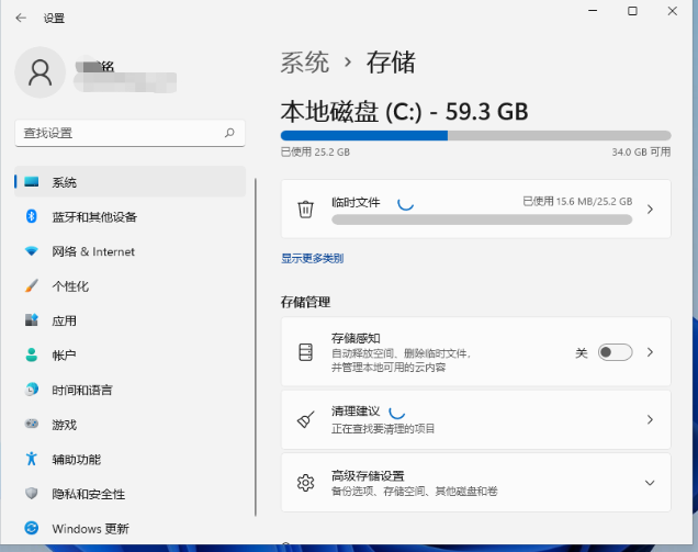 win11怎么清理临时文件?win11删除临时文件操作方法
