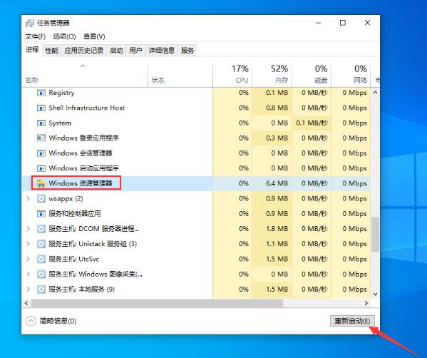 win10开始菜单乱码的处理教程