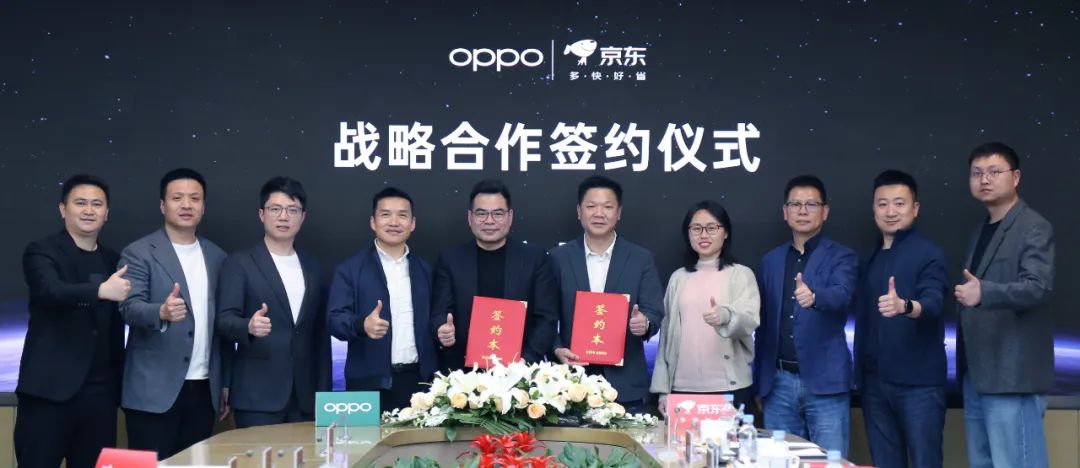 3 年同比增长 100%,京东与 OPPO 签署全渠道销售额目标