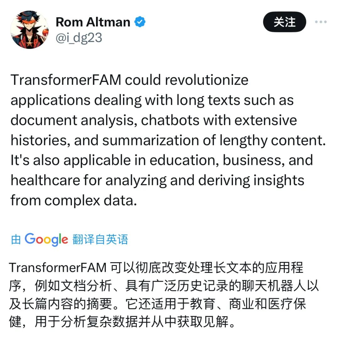 谷歌出手整顿大模型“健忘症”！反馈注意力机制帮你“更新”上下文，大模型无限记忆力时代将至