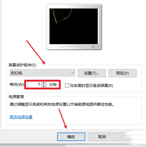 win10屏保设置后不起作用怎么办？win10屏保设置后不起作用问题解析