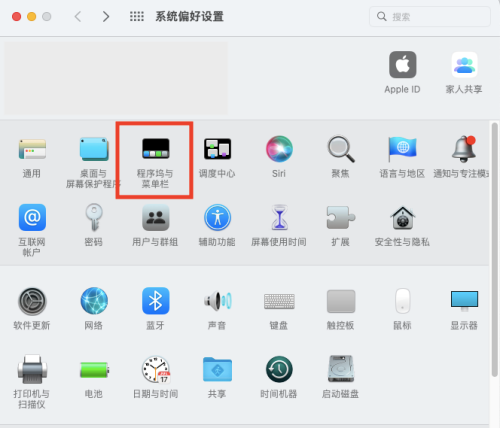 Mac系统怎么设置自动隐藏程序坞-设置自动隐藏程序坞的方法