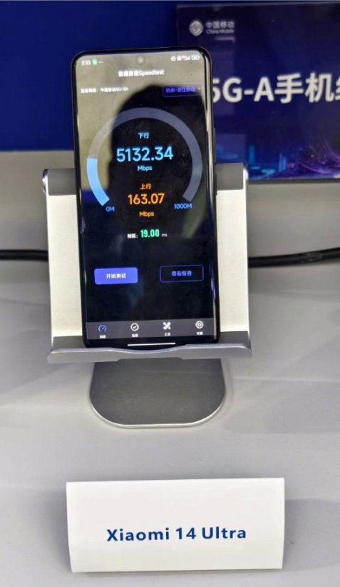 中国移动全球首发5G-A商用,小米14 Ultra实测速率破5Gbps大关