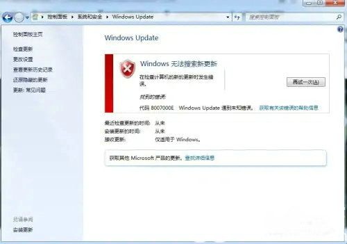 win7系统更新错误代码80072efe怎么办?