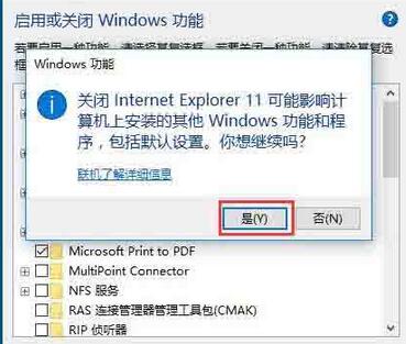 WIN10系统ie主页被锁定的解决方法