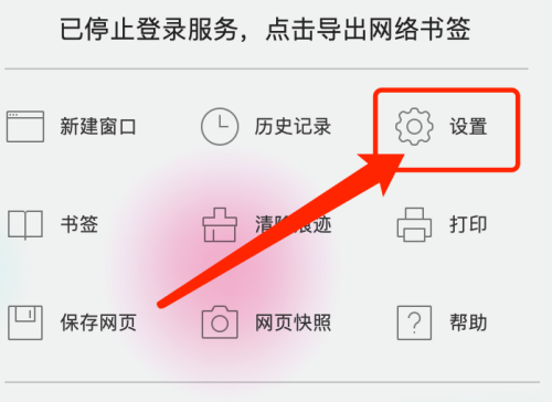 QQ浏览器mac如何取消显示书签栏-取消显示书签栏的方法