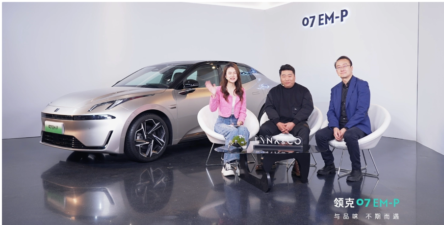 领克07 EM-P亮相:激光雕刻车身,深海蓝内饰风格吸睛