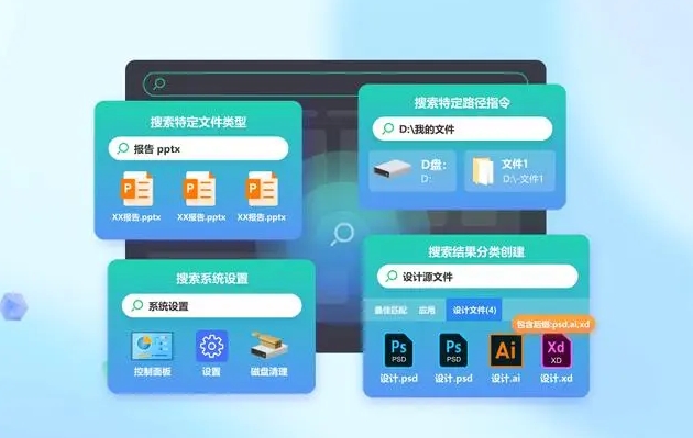 Win10搜索文件内容搜不出?精确搜索专业级软件推荐