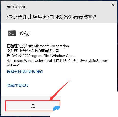 Win11加载驱动失败怎么办? 无法在此设备上加载驱动程序解决办法