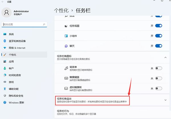 win11怎么设置窗口不叠加?win11窗口不叠加设置教程