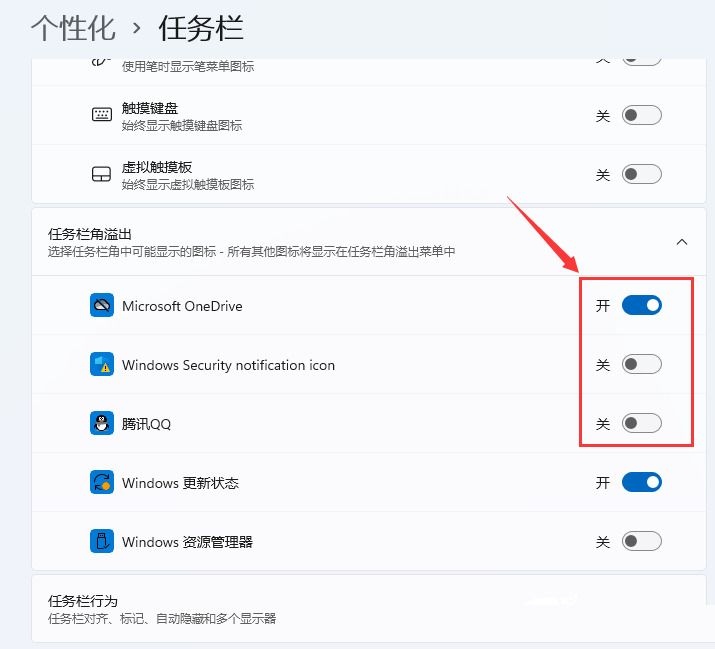 win11怎么设置窗口不叠加?win11窗口不叠加设置教程