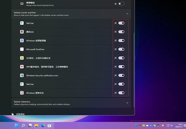 win11怎么设置窗口不叠加?win11窗口不叠加设置教程
