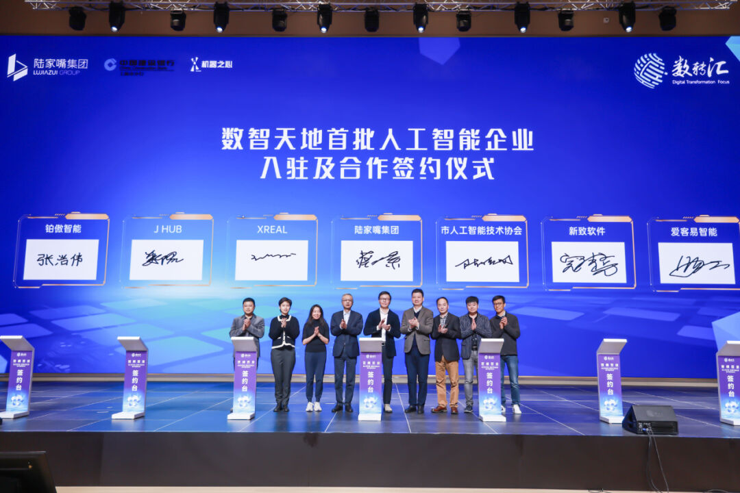 培育发展金融领域新质生产力,“AI+金融”论坛在浦东新区成功举办