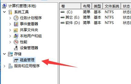 win11怎么创建新磁盘?win11添加新磁盘设置方法