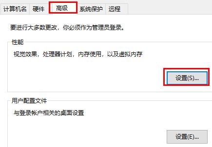 win10性能怎么调到最佳?几招提高win10系统性能的方法