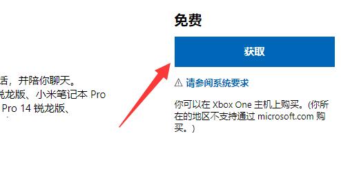 win11怎么安装小爱同学?win11电脑安装小爱同学操作教学