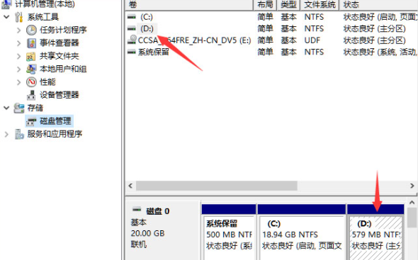 Win11系统仅C盘无D盘?手把手教你添加D盘分区