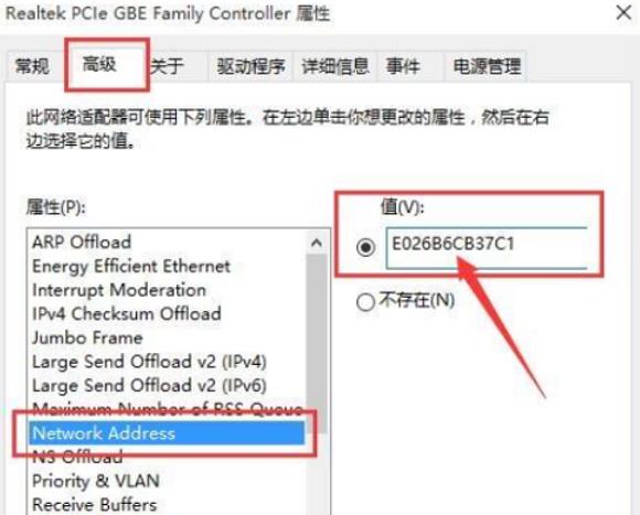 win11 MAC地址怎么改？win11 MAC地址怎么改方法