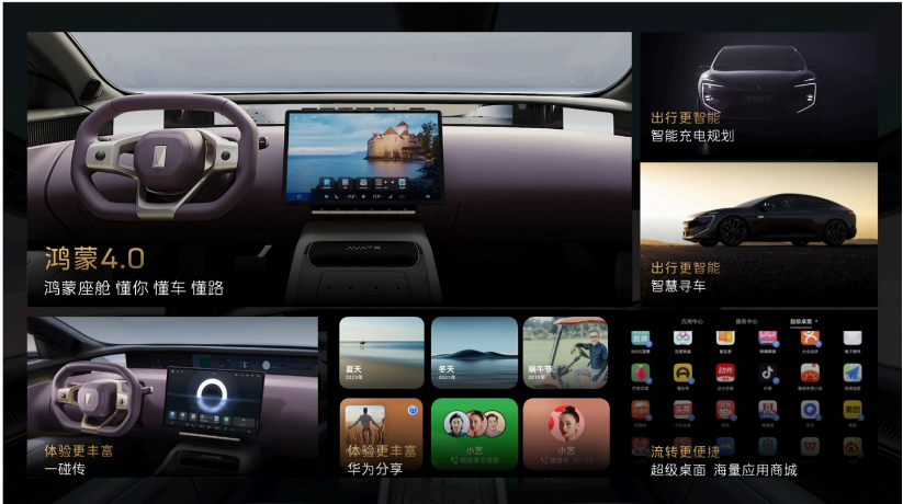 2024款阿维塔12正式上市,价格区间26.58万至37.88万,新添晖金色调