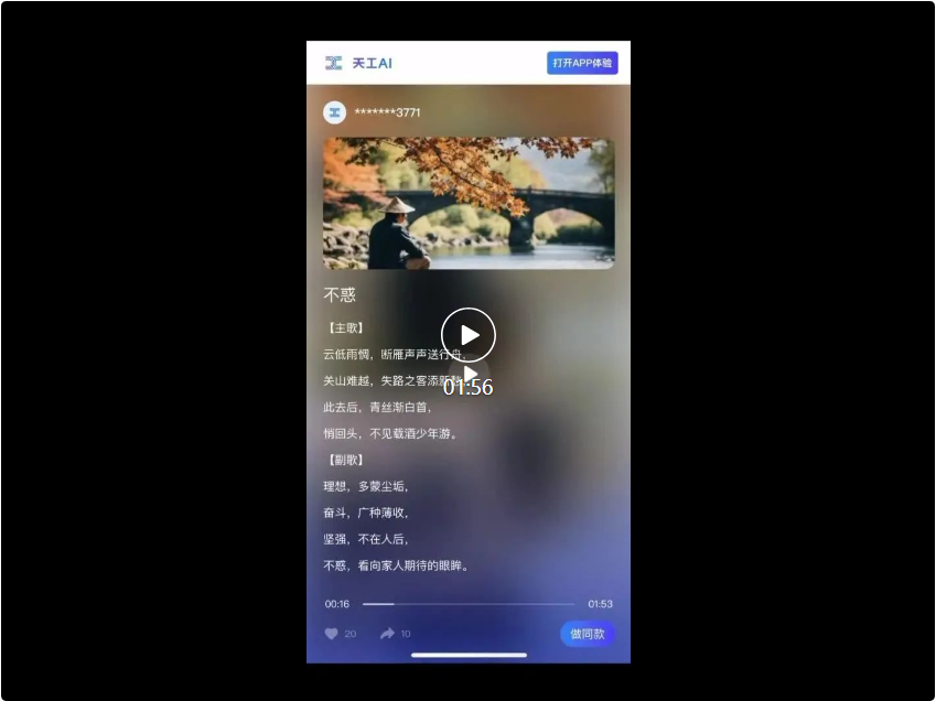首个国产音乐SOTA模型来了!专为中文优化,免费用,不限曲风