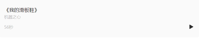 首个国产音乐SOTA模型来了!专为中文优化,免费用,不限曲风