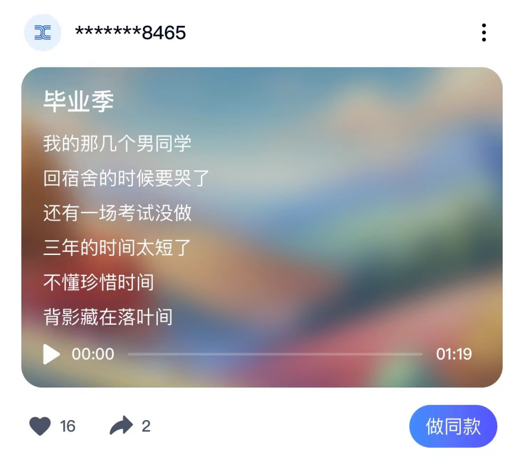 首个国产音乐SOTA模型来了!专为中文优化,免费用,不限曲风