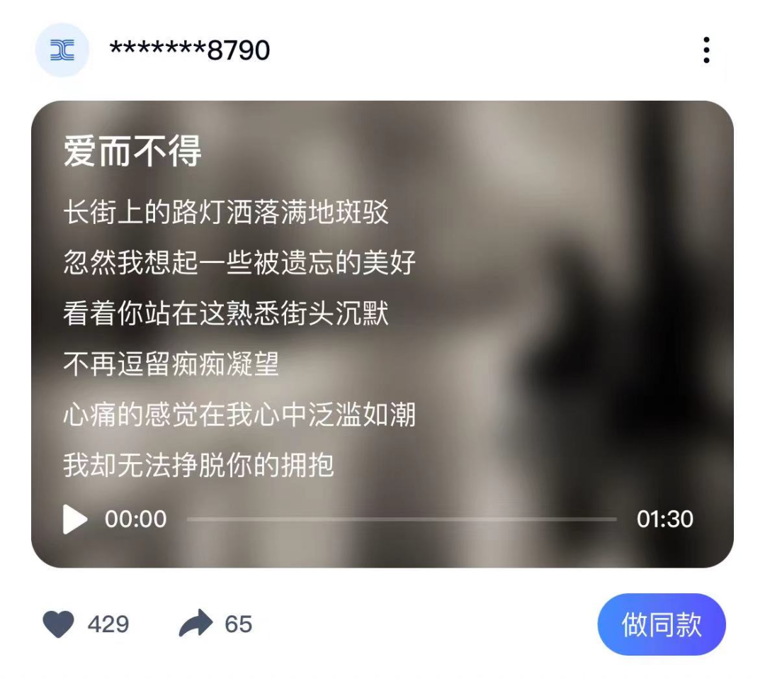 首个国产音乐SOTA模型来了!专为中文优化,免费用,不限曲风