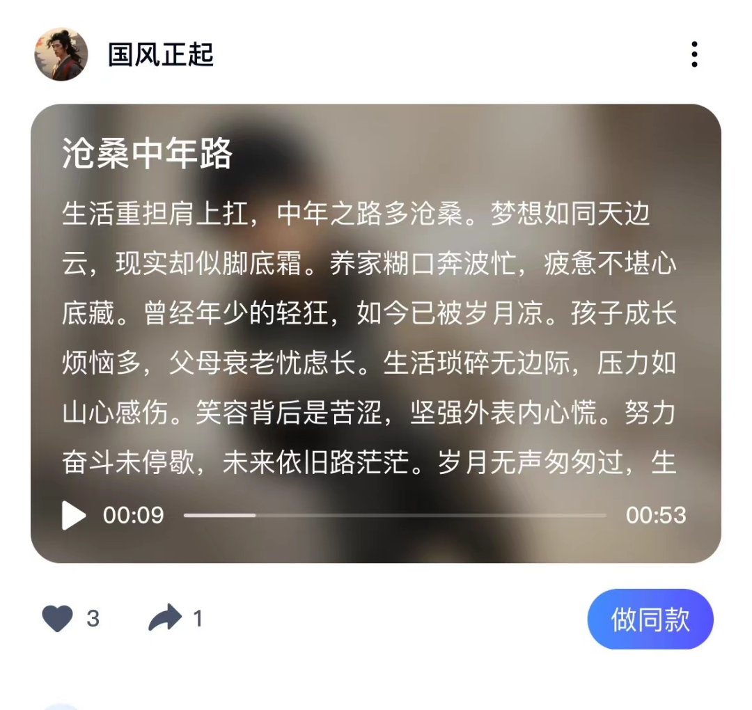 首个国产音乐SOTA模型来了!专为中文优化,免费用,不限曲风