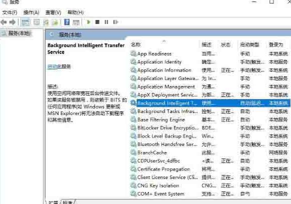 WIN10提示服务器正在运行中的处理步骤