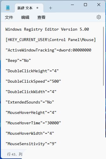 win11鼠标悬浮提示遮挡点击问题怎么解决 优化Win11鼠标悬停时间技巧