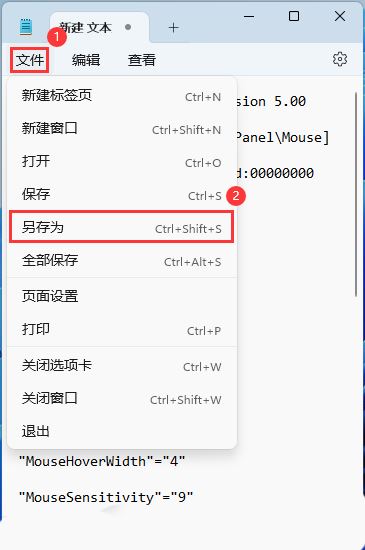 win11鼠标悬浮提示遮挡点击问题怎么解决 优化Win11鼠标悬停时间技巧