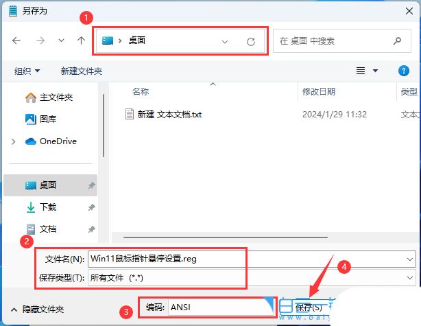 win11鼠标悬浮提示遮挡点击问题怎么解决 优化Win11鼠标悬停时间技巧