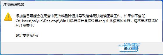 win11鼠标悬浮提示遮挡点击问题怎么解决 优化Win11鼠标悬停时间技巧