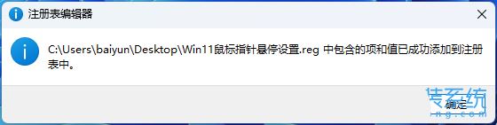 win11鼠标悬浮提示遮挡点击问题怎么解决 优化Win11鼠标悬停时间技巧