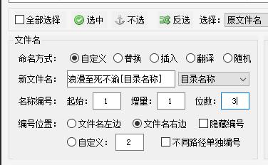 win10批量重命名文件有时候失败怎么办