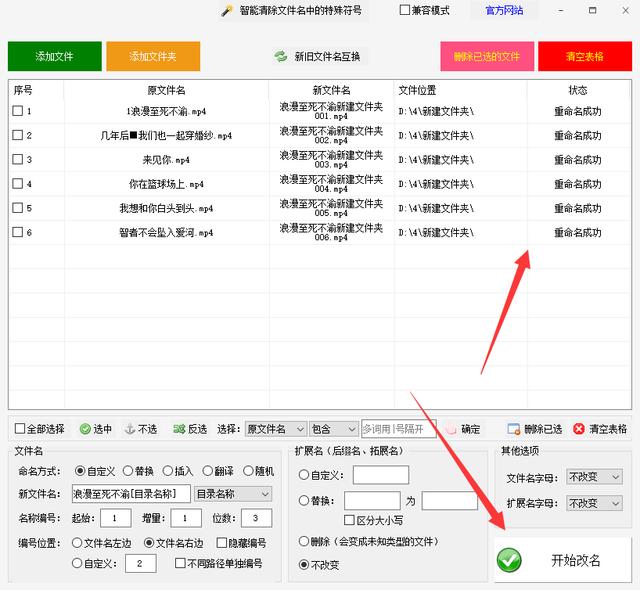 win10批量重命名文件有时候失败怎么办