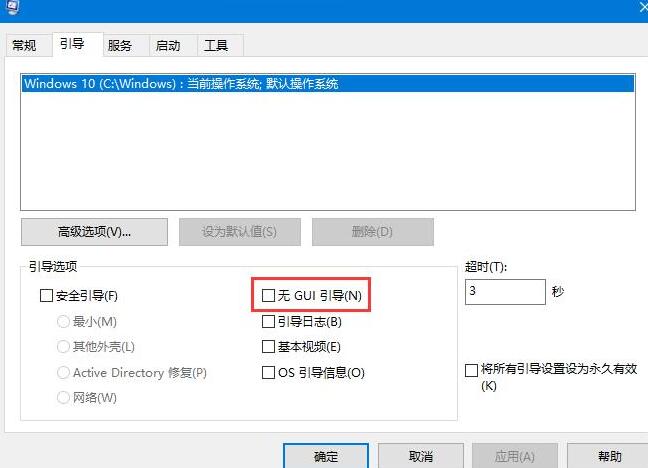 WIN10系统快速启动功能开启教程方法