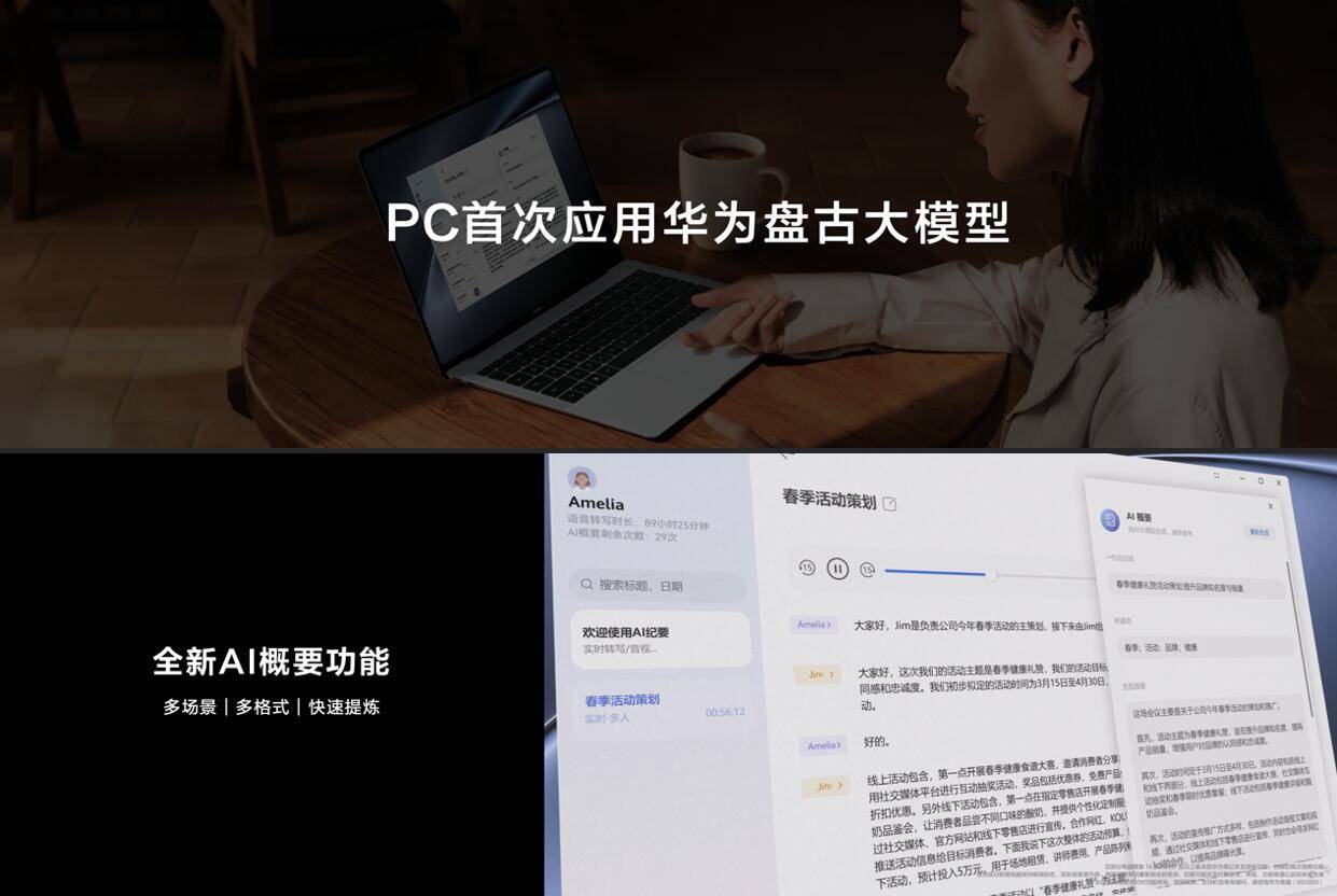 980克机身,搭载搭载UItra 9:全新华为MateBook X Pro发布