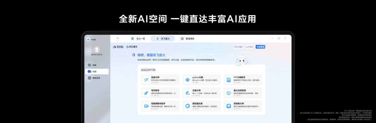 980克机身,搭载搭载UItra 9:全新华为MateBook X Pro发布