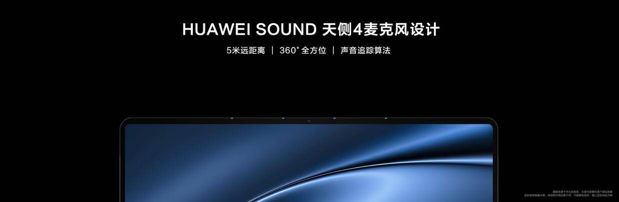 980克机身,搭载搭载UItra 9:全新华为MateBook X Pro发布