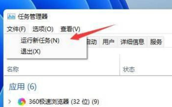 Win11桌面一直刷新怎么办怎么解决_Win11桌面一直刷新在哪办如何解决