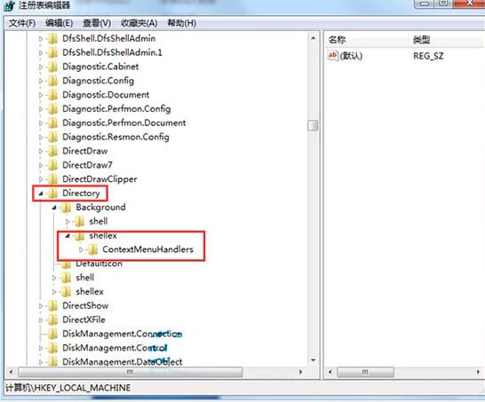win7电脑右键刷新反应慢解决方法