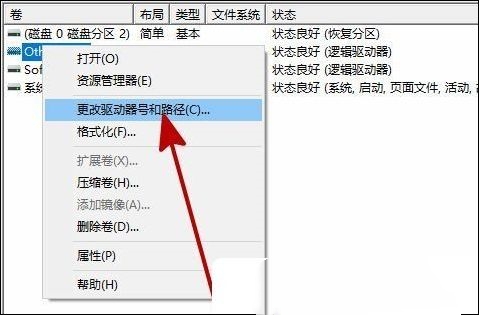 win10加装第二块固态硬盘不能识别怎么办?