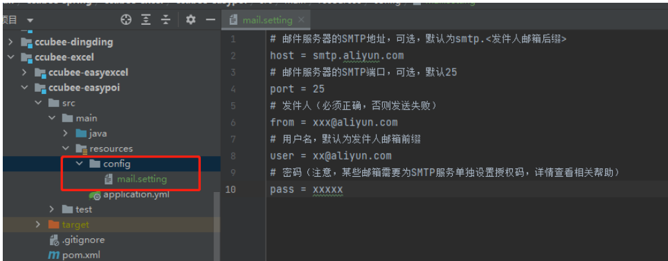 springboot hutool整合email的方法是什么