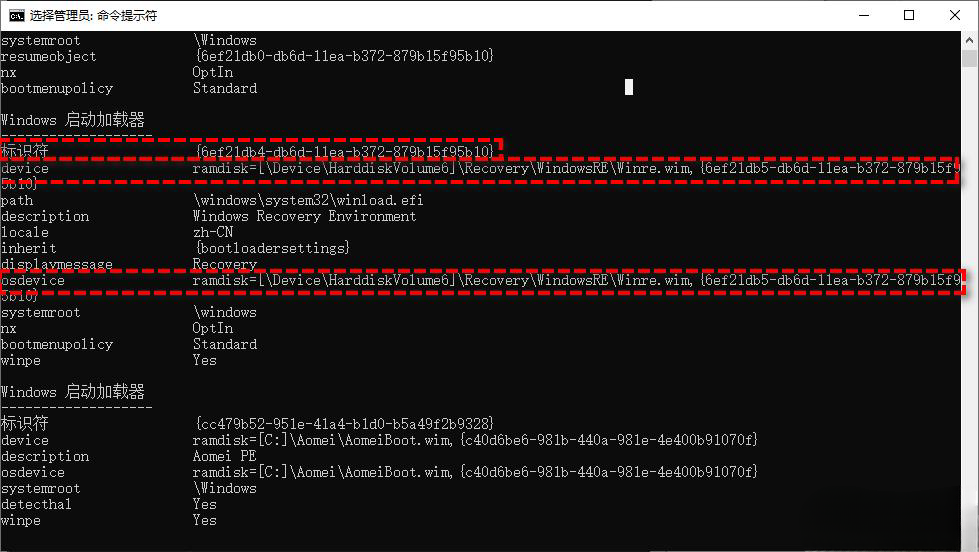 Win10找不到Recovery Environment恢复环境怎么解决?