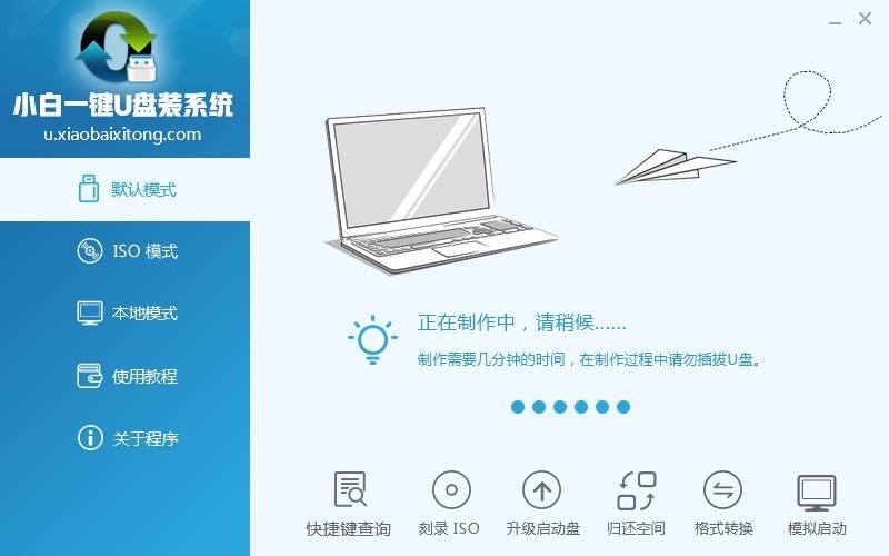 WIN10安装盘的操作步骤