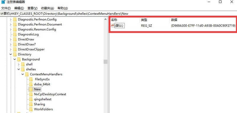 win10电脑无法新建文件夹怎样解决_win10电脑无法新建文件夹处理方法