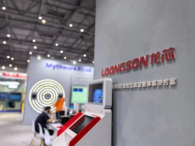 龙芯中科亮相第 83 届中国教育装备展示会,带来龙芯创客教室、龙芯校园云盘等技术